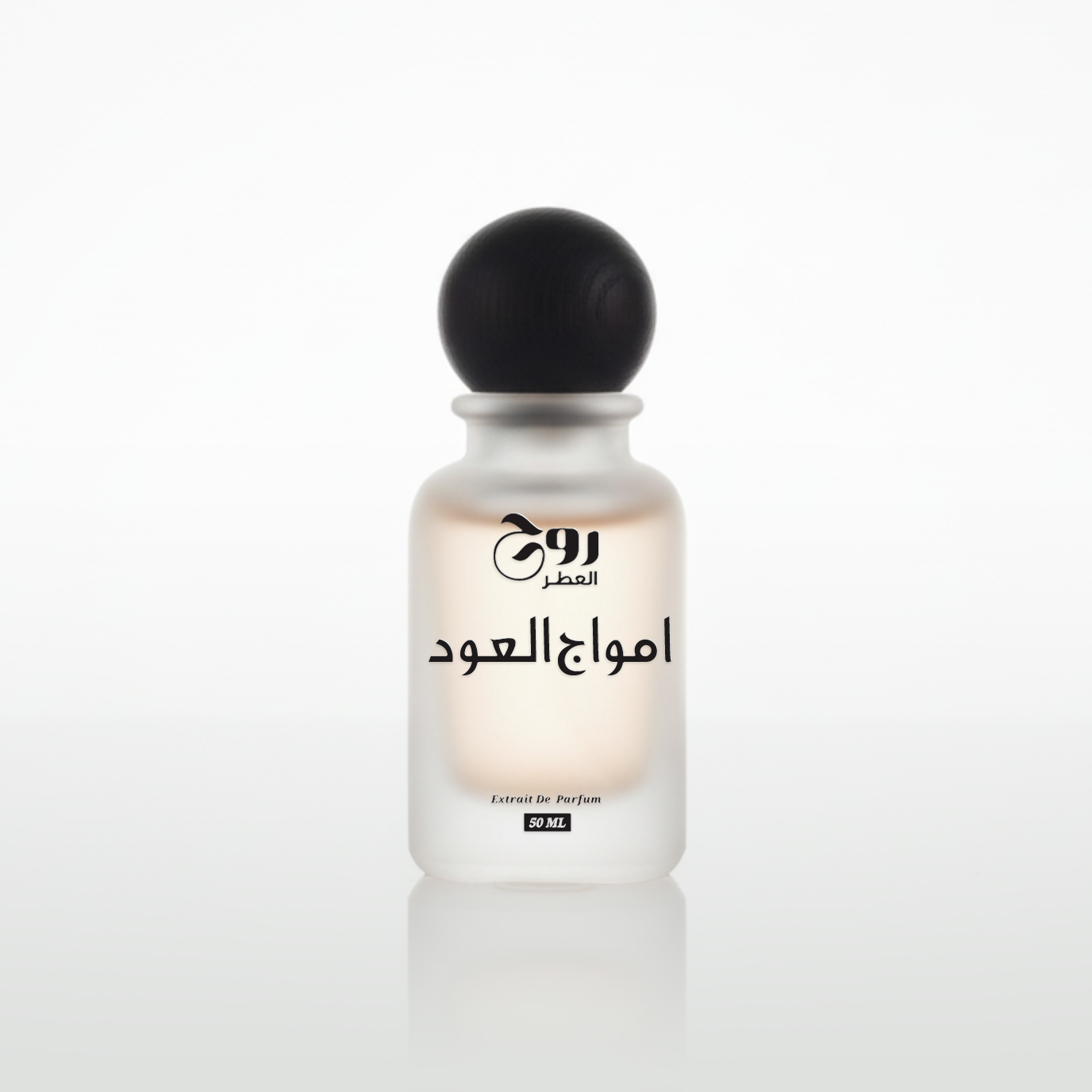 روح العطر امواج العود