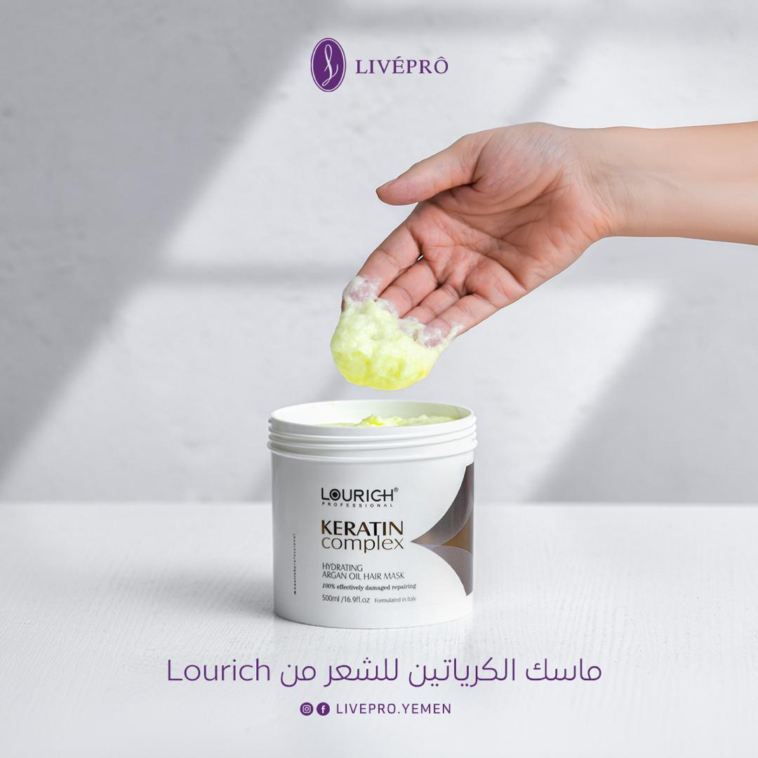 ماسك الكرياتين للشعر بزيت الأرغان من لوريش - 500 مل