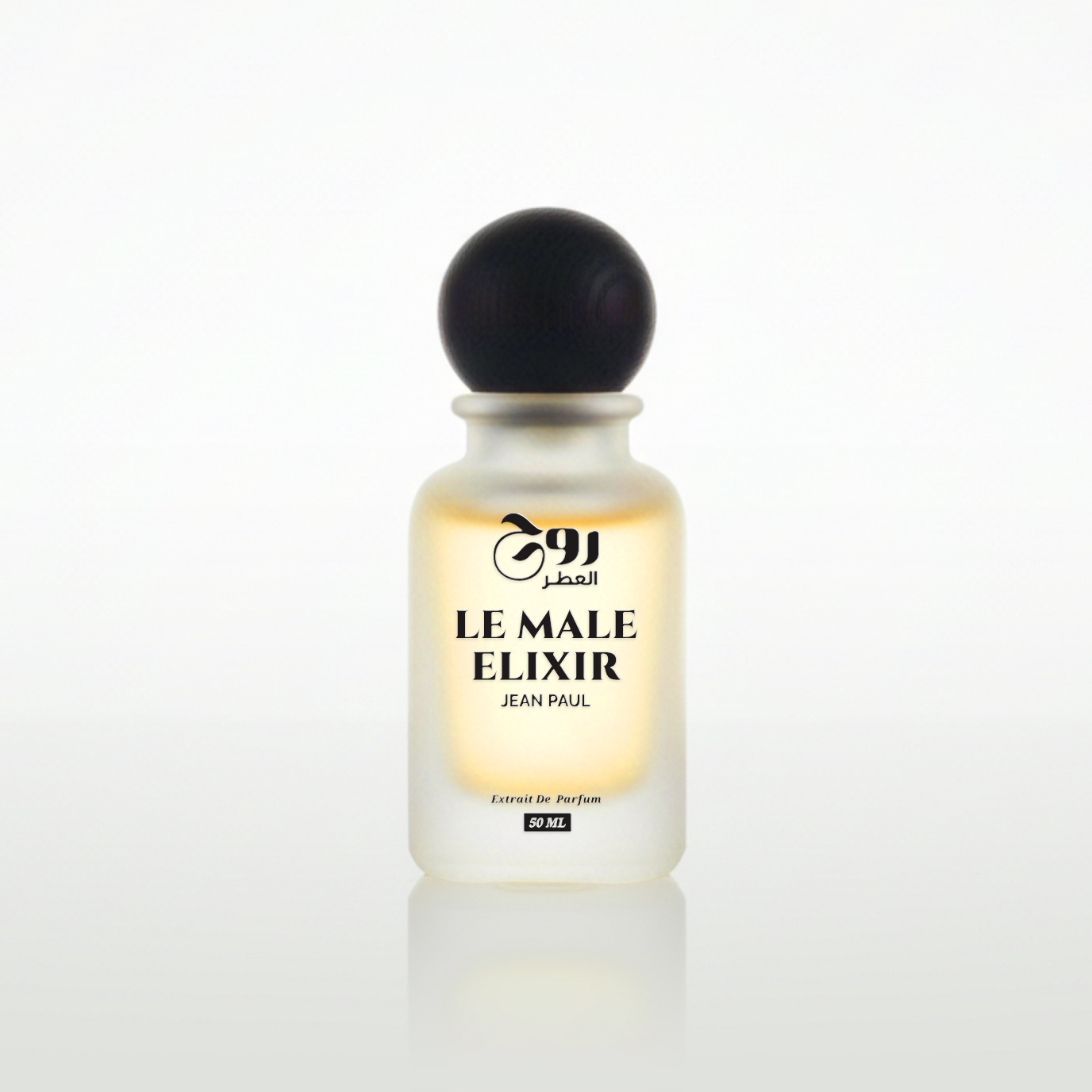 روح العطر لي ميل الكسر