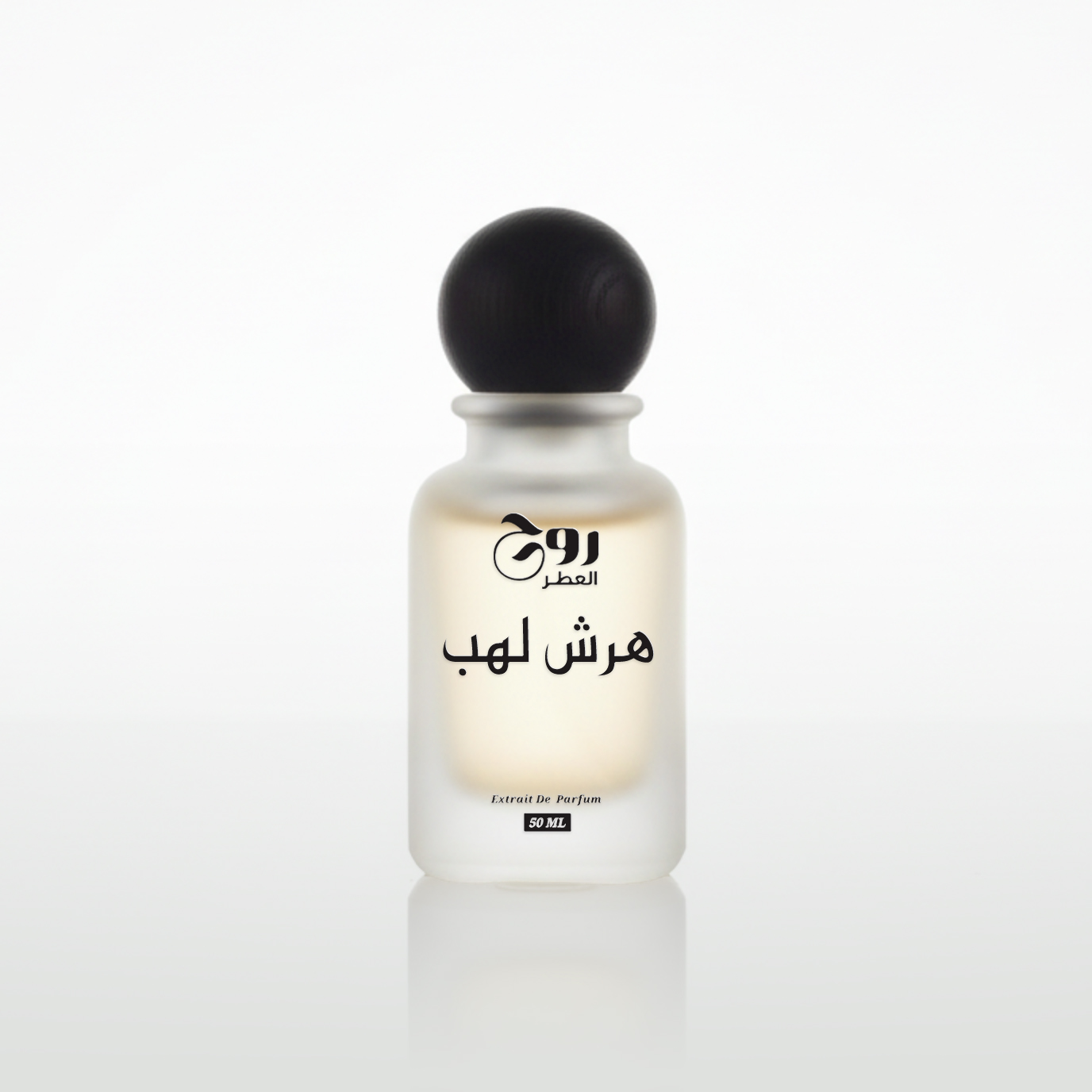 روح العطور هرش لهب